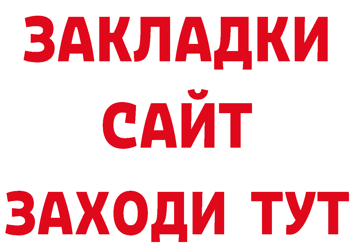 БУТИРАТ BDO вход даркнет кракен Отрадное